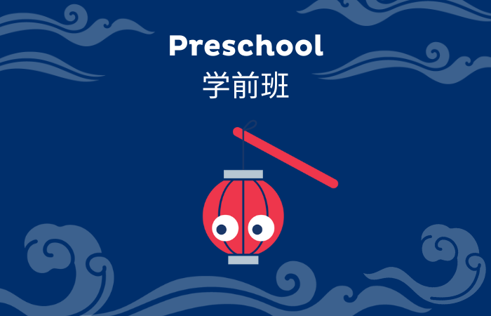 Preschool Chinese Programme