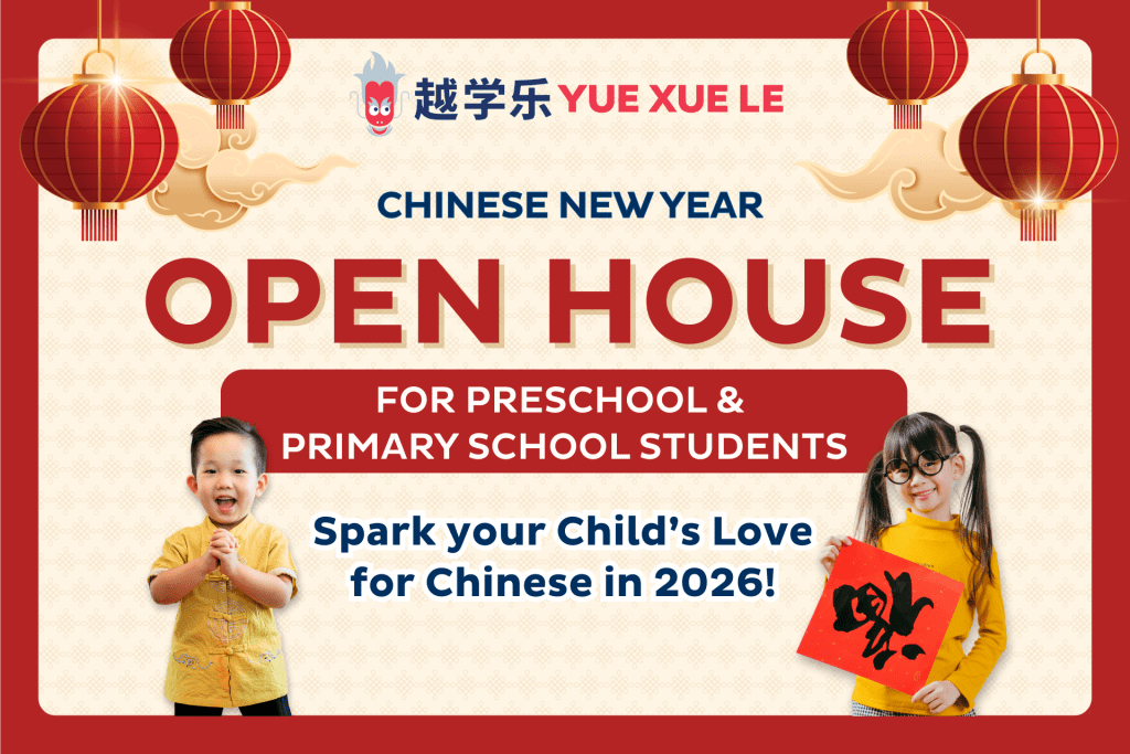 Chinese New Year Open House Thumbnail