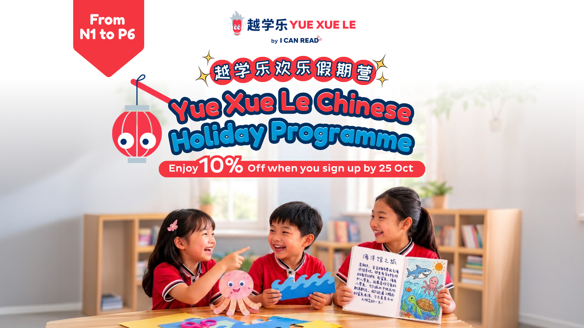 Product Page Banner - Parent Visual - YXL Holiday Programme
